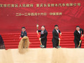 Suzuki lance la construction de la 2ème usine de Chongqing Changan en Chine