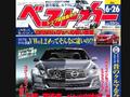 Une plateforme de Mercedes Classe E pour les futures Infiniti G et M ?