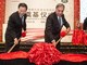 Jaguar Land Rover: une usine en Chine avec Chery