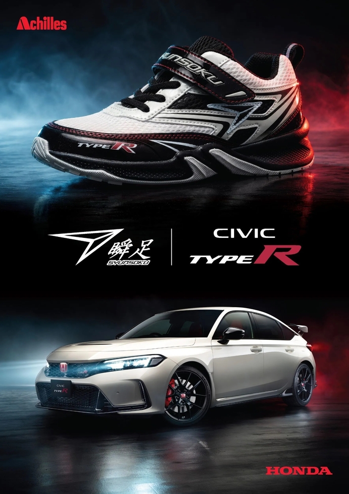 Voici les chaussures Type R pour devenir le plus cool de la cour de récré