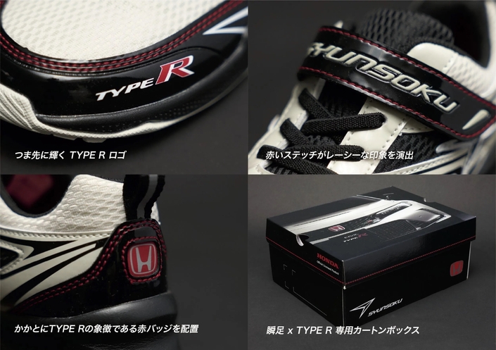 Voici les chaussures Type R pour devenir le plus cool de la cour de récré