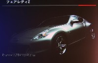 Nissan 370Z: dans l'ombre c'est elle!