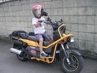 Honda PS 250 : Un Zoomer plein!