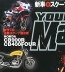 Nouveauté - Honda: et si on pensait à une CB900R ?