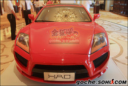 Une supercar hybride chinoise lancée en 2010 : la Tong Jian S11
