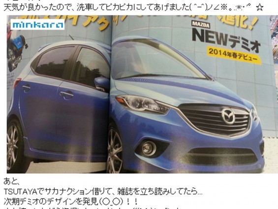 La nouvelle Mazda 2 en fuite dans un magazine ?