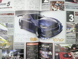 Officiel: Gran Turismo 5 sort le 14 juillet chez nous !