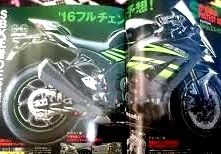 Nouveauté - Kawasaki: la nouvelle ZX-10R arrive