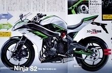 Nouveauté - Kawasaki: une R2 turbo sur orbite ?