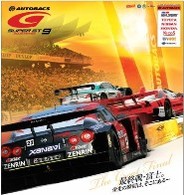 Super GT: les enjeux de la finale en GT500