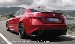 Insolite : Alfa Romeo se moque de la conduite autonome