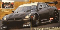 Future Nissan GT-R GT1: vue!