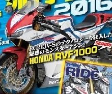 Nouveauté - Honda : les Japonais spéculent sur une Super Blade