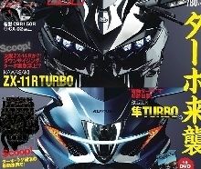 Kawasaki vs Suzuki: l'effet de souffle du turbo !