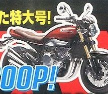 Nouveauté - Kawasaki: la promesse d'une Z900RS