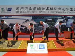Véhicules électriques : un gros centre de recherche en Chine signé General Motors