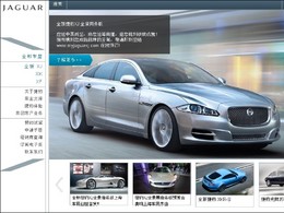 Jaguar Land Rover reporte ses débuts en Chine à 2015