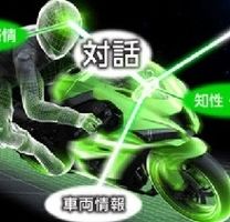 Concept - Kawasaki : bientôt une moto avec une intelligence artificielle ?