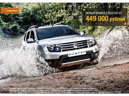 Renault détrône Kia et devient première marque étrangère en Russie