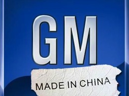 GM ouvre un centre technique avancé pour développer ses composants destinés aux véhicules hybrides