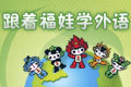 JO 2008 et 16e Jeux asiatiques 2010 : la Chine veut que le transport devienne écolo