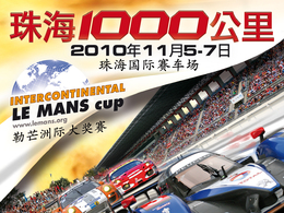 1000 km de Zhuhai: une affiche pleine de promesses