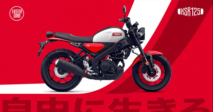La petite néo rétro Yamaha XSR 125 accessible à partir de 65 euros par mois