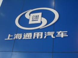GM va vendre plus de voitures en Chine qu'aux USA. Dès cette année !